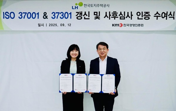 12일 한국경영인증원(KMR)에서 이준호 LH 기획조정실장(오른쪽)과 황은주 한국경영인증원 대표이사가 ISO 37001·37301 인증유지 기념 촬영을 하고 있다. /사진=LH