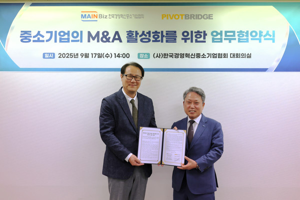 (오른쪽부터) 김명진 메인비즈협회 회장과 김태섭 피봇브릿지 대표이사가 협약 체결 후 기념사진을 촬영하고 있다./사진=메인비즈협회