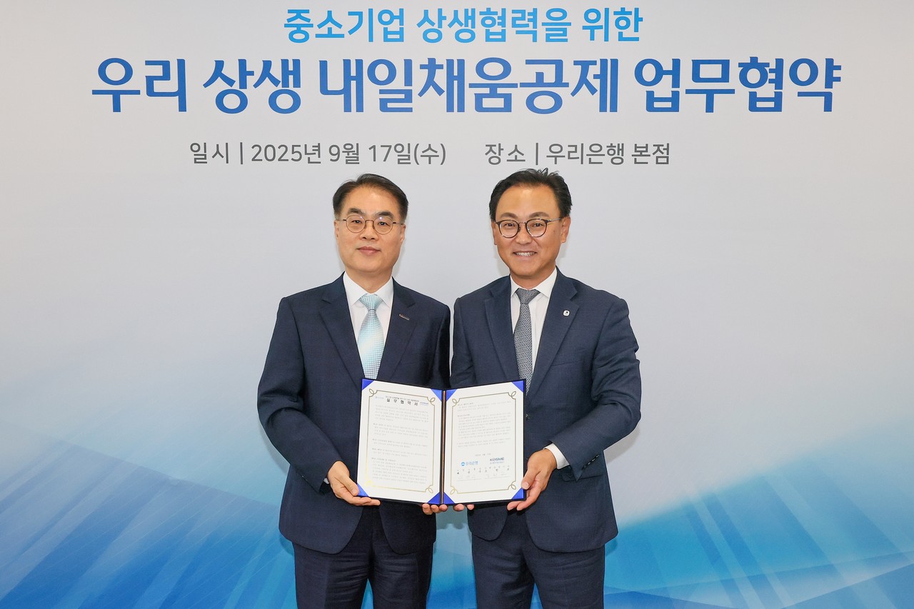 17일 오후 2시 서울 중구 우리은행 본점에서 열린 '중소기업 상생협력을 위한 우리 상생 내일채움공제 업무협약'에서 우리은행 배연수 기업그룹장(오른쪽)과 중소벤처기업진흥공단 조한교 인력성장이사가 기념촬영을 하고 있다. / 사진=우리은행