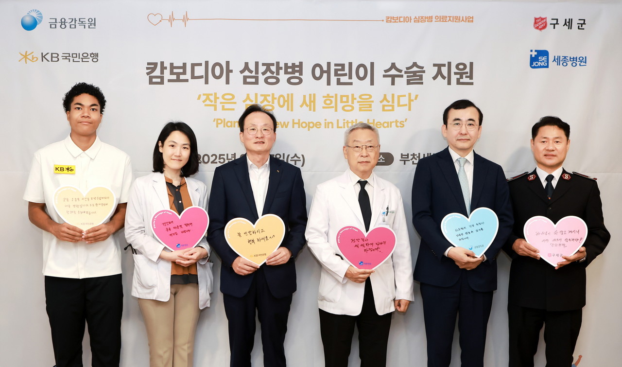 (좌측부터) 나마디 조엘 진 육상선수, 정현 세종병원 소아청소년과장, 이환주 KB국민은행장, 이명묵 세종병원장, 이세훈 금융감독원 수석부원장, 한세종 구세군 한국군국 서기장관이 17일 경기도 부천에 위치한 세종병원에서 기념촬영을 하고 있다. / 사진=KB국민은행