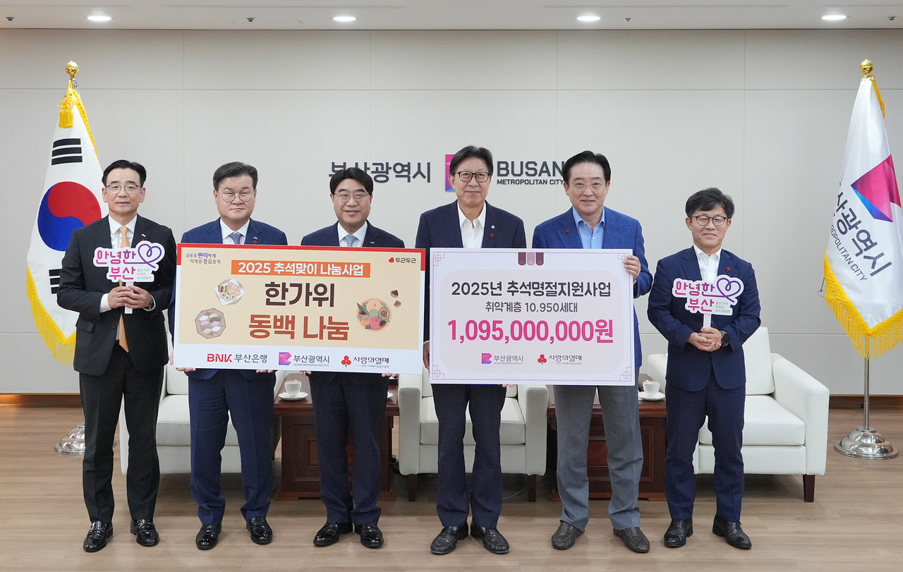 사진 왼쪽 3번째부터 BNK부산은행 방성빈 은행장, 부산광역시 박형준 시장, 부산사회복지공동모금회 이수태 회장 / 사진=BNK부산은행