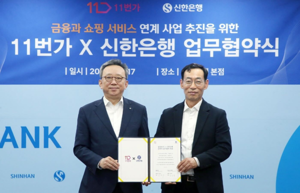 11번가와 신한은행이 '금융과 쇼핑 서비스 연계 사업 추진을 위한 업무협약'을 체결했다. 지난 17일 서울 중구 신한은행 본사에서 열린 협약식에서 11번가 박현수 대표(사진 오른쪽)와 신한은행 정상혁 은행장이 기념촬영을 하고 있다. /사진=11번가