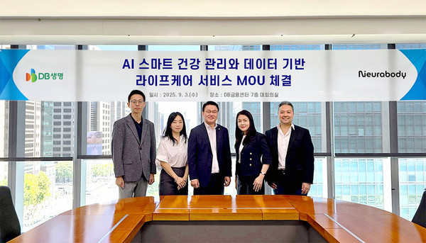 DB생명은 인공지능(AI)기반 척추건강 관리 솔루션 기업인 '뉴라바디'와 스마트 척추 건강 관리 및 라이프케어 서비스 확장을 위한 전략적 업무협약을 체결했다. / 사진=DB생명