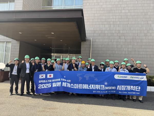 한수원이 16일~18일 한수원KNP, KOTRA와 함께 협력 중소기업의 원전, 신재생 시장 개척 지원 활동을 펼쳤다. /사진=한수원