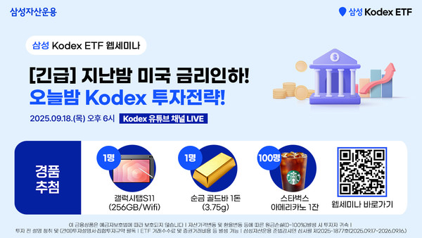 사진=삼성자산운용