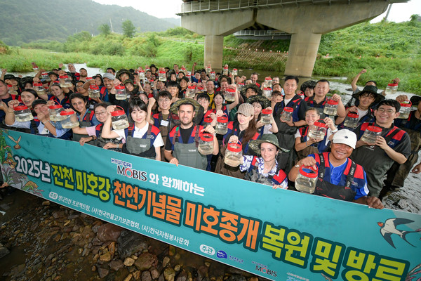 17일 현대모비스 국내외 임직원들이 충북 진천 미호강 일대서 미호종개 치어 방류 행사에 참여했다./사진=현대모비스