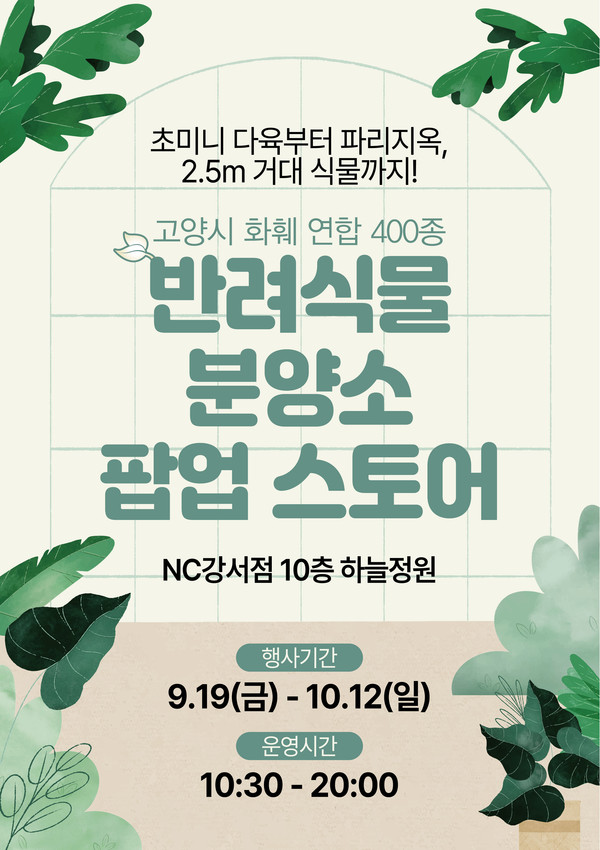 사진=이랜드리테일