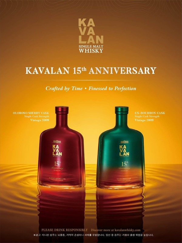 '카발란 솔리스트' 시리즈 출시 15주년 기념 특별 에디션 2종 /사진=골든블루 인터내셔널