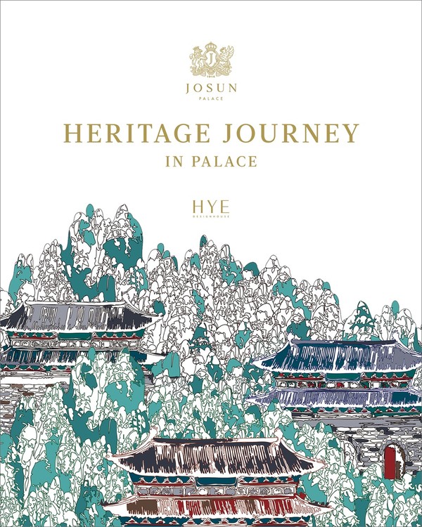 디자인하우스 혜 협업 특별 전시 /사진=조선 팰리스