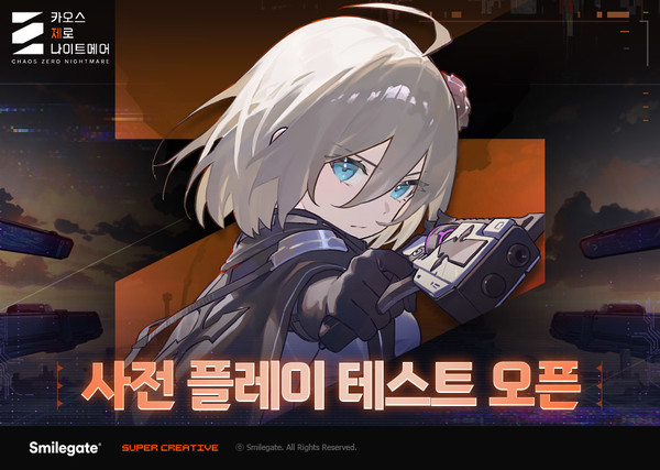 사진=스마일게이트