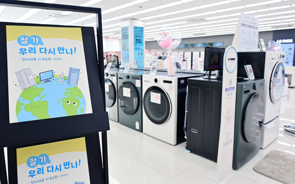 LG전자는 최근 한국환경공단, E-순환거버넌스와 협력해 제작한 아동·청소년 대상 자원 순환 교육 도서 '잘 가, 우리 다시 만나! : 전자제품 자원순환 이야기'를 전국 각지 환경 및 교육 관련 기관 대상으로 무료 배포했다. 사진은 LG전자 베스트샵 강서본점에 도서가 비치된 모습.  /사진=LG전자