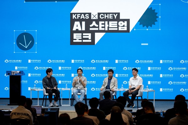 19일 강남구 한국고등교육재단 빌딩에서 열린 최종현학술원·한국고등교육재단 공동 주최 'AI 스타트업 토크' 강연에서 참석자들이 토론을 하고 있다. 왼쪽부터 이경훈 글로벌브레인 한국대표, 김한준 퓨리오사AI 공동창업자 겸 최고기술책임자(CTO), 조강원 모레 대표(CEO), 이주형 마크비전 AI 총괄. /사진=최종현학술원