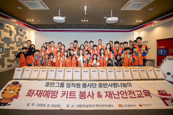 호반그룹이 사회공헌 프로그램 '호반 무럭무럭'(무LUCK 무LUCK)을 론칭하고 화재예방 키트 제작 봉사활동과 재난 안전교육을 진행했다. /사진=호반그룹