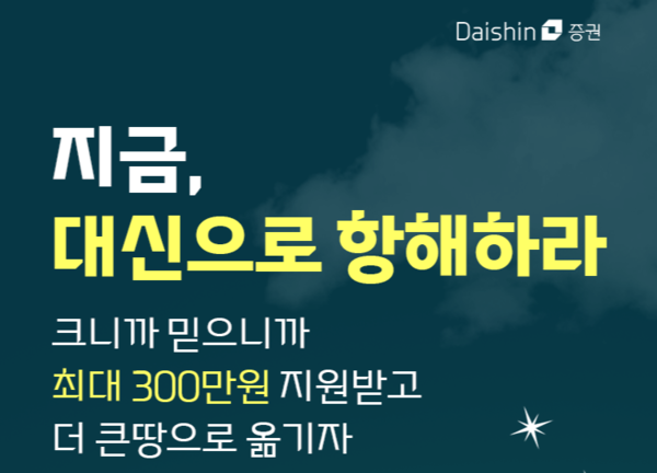 사진=대신증권