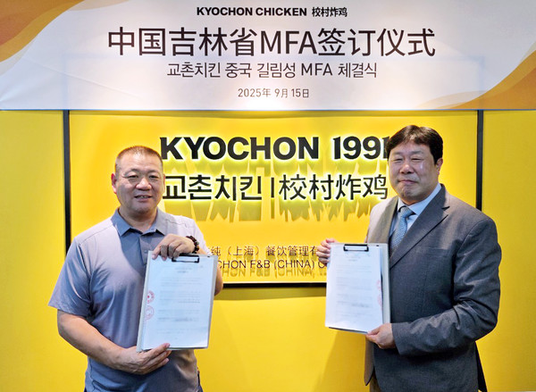 지난 15일 중국 상해에 위치한 교촌에프앤비㈜ 중국 법인에서 교촌China 박광서 법인장(오른쪽)과 길림성 파트너사 대표(왼쪽)가 중국 길림성 사업 진출을 위한 마스터프랜차이즈(MF) 계약을 맺고 기념사진 촬영을 하고 있는 모습. /사진=교촌