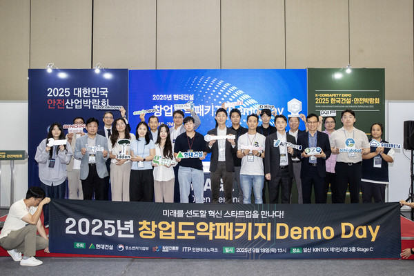 현대건설이 18일 '2025 한국건설·안전박람회'에서 '창업도약패키지 데모데이' 행사를 개최했다./사진=현대건설