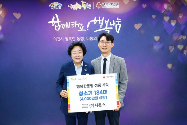  기탁식에서 이종성 시몬스 생산·물류전략부문 부사장(오른쪽)과 김경희 이천시장(왼쪽)이 기념사진을 찍고 있다./ 사진=시몬스