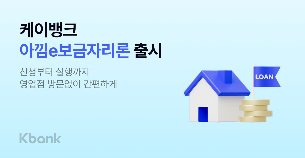 사진=케이뱅크