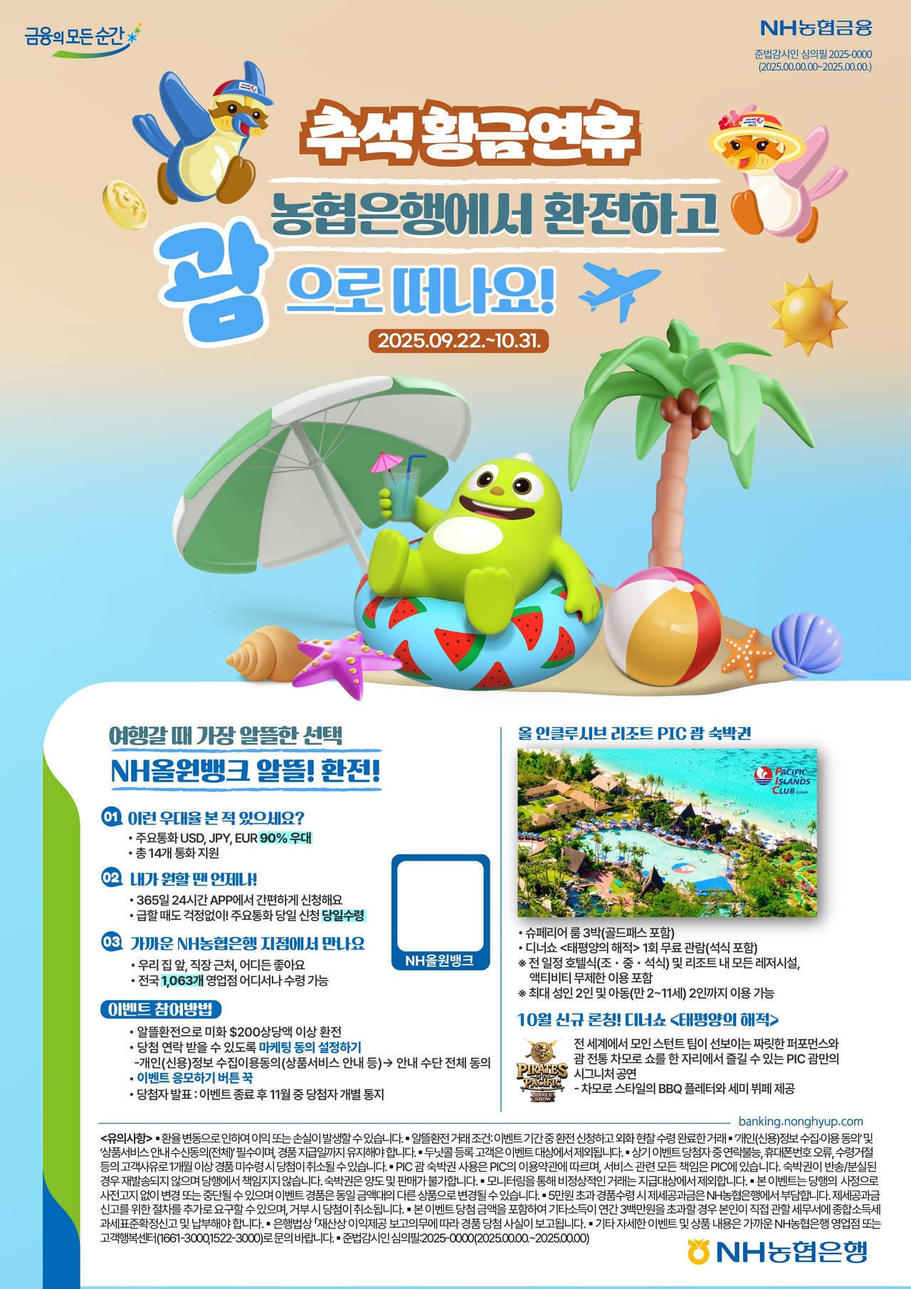 사진=NH농협은행