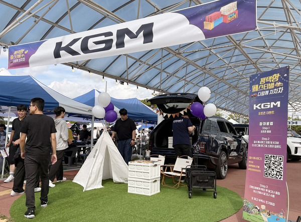 지난 20일 경기도 평택항국제여객터미널 일대에서 열린 '평택항 페스티벌-다함께 차차차' KGM 행사 부스에서 차량 전시와 참여형 이벤트를 진행하고 있다./사진=KGM