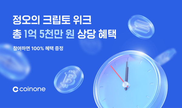 사진=코인원