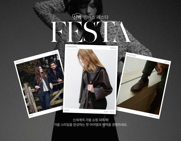 사진=신세계백화점