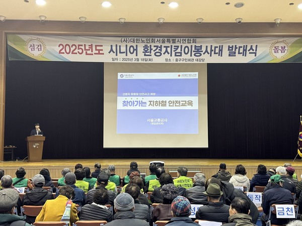 사진=서울교통공사