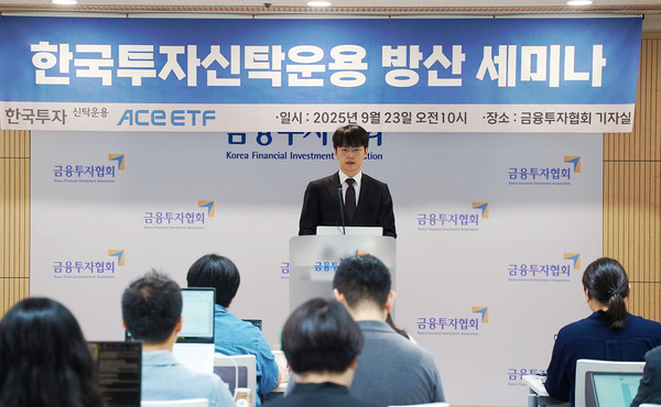 김현태 한국투자신탁운용 책임이 23일 여의도 금융투자협회에서 열린 방산 펀드 세미나에서 발표 하고 있다. 사진=한국투자신탁운용