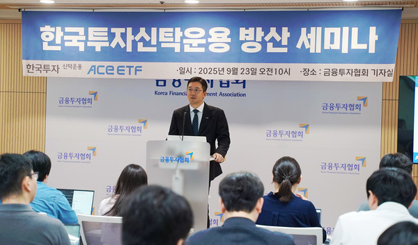 남용수 한국투자신탁운용 본부장이 23일 여의도 금융투자협회에서 열린 방산 펀드 세미나에서 발표 하고 있다. 사진=한국투자신탁운용