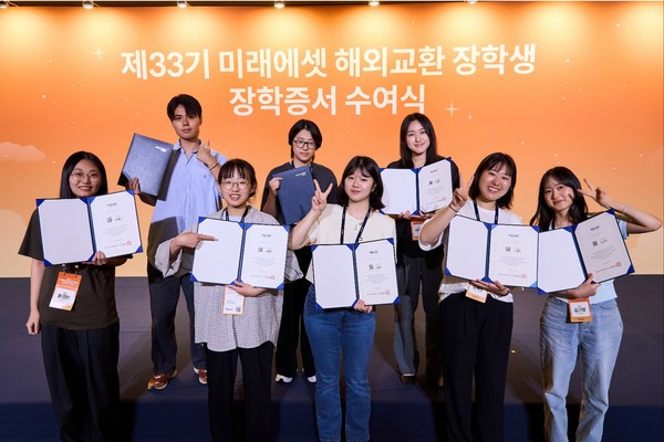 지난 7월 개최된 미래에셋박현주재단 제33기 미래에셋 해외교환 장학생 장학증서 수여식에서 참가 대학생들이 기념촬영을 하고 있다. 사진=미래에셋박현주재단
