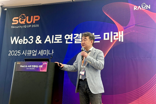 사진=라온시큐어