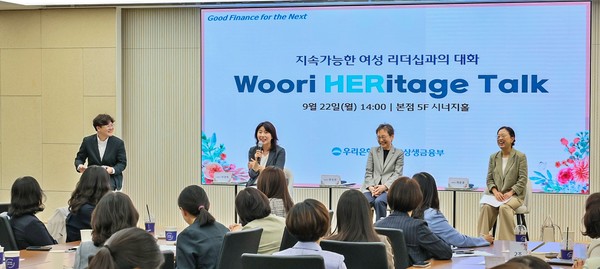 지난 22일 서울 중구 우리은행 본점 시너지홀에서 열린 'Woori HERitage Talk' 행사에서 여성 인재들의 리더십 역량 강화를 주제로 사외이사와 임직원들이 대화를 나누고 있다. / 사진=우리은행
