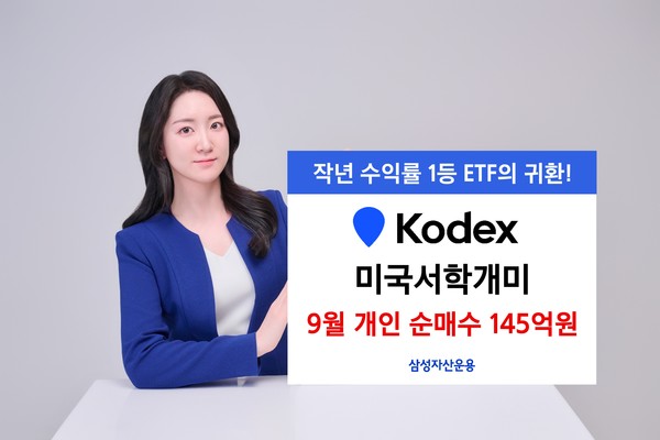 사진=삼성자산운용