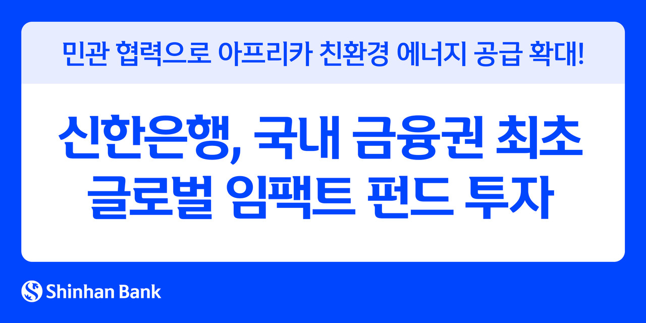 사진=신한은행