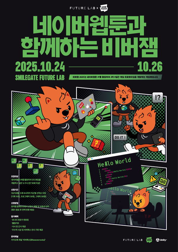 사진=스마일게이트 퓨처랩