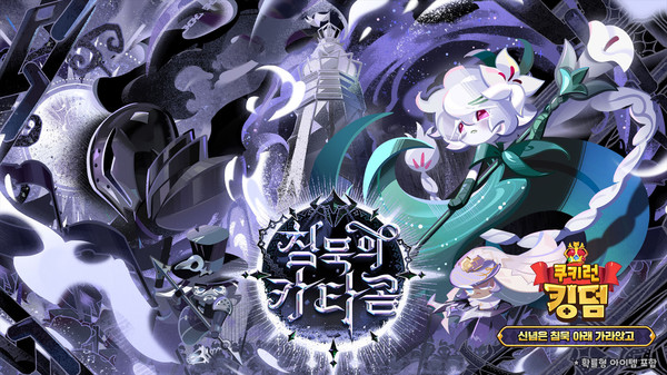 사진=데브시스터즈