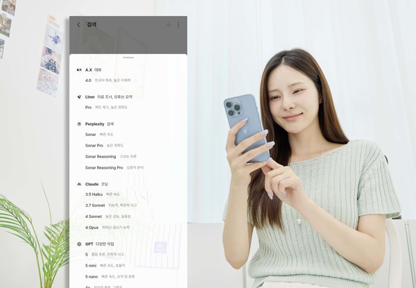 SK텔레콤 모델이 에이닷의 검색 기능을 사용하고 있다./사진=SK텔레콤