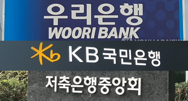 최근 우리금융그룹, KB금융그룹, 저축은행중앙회는 새로운 부서·체계·서비스를 통해 금융소비자보호 강화에 총력을 기울이고 있다. / 사진=연합뉴스