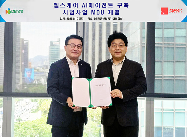 DB생명은 지난 19일 DB금융센터7층 대회의실에서 헬스케어 인공지능(AI) 스타트업 사각(SAKAK)과 '헬스케어 AI에이전트 구축 시범사업' 업무협약을 체결했다. / 사진=DB생명