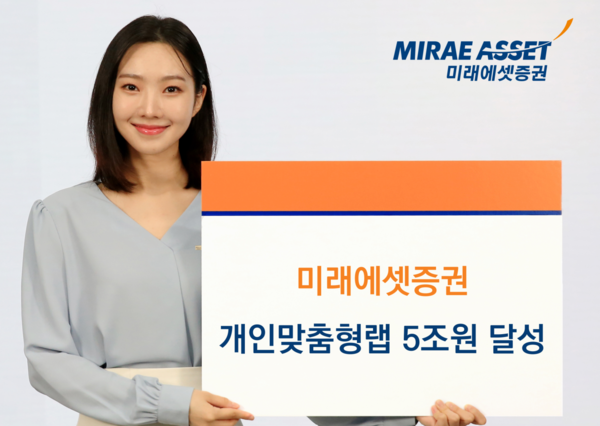 사진=미래에셋증권