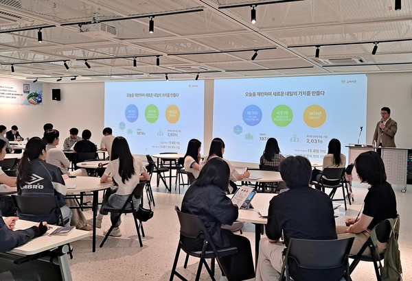 고려아연 인사팀 관계자가 대학교 기업설명회 현장에서 발표하는 모습. /사진=고려아연