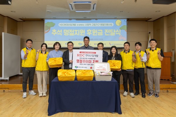 HDC현대산업개발은 천안시 서북구 쌍용종합사회복지관에서 추석을 맞아 지역 내 취약계층을 위한 식료품 기부 행사를 열었다.(왼쪽 세 번째부터) 황규영 천안시청 복지서비스팀장, 신영철 천안시장애인종합복지관장, 김후동 천안 아이파크 시티 2단지 소장, 김장환 천안시복지재단 상임이사, 권경아 쌍용종합사회복지관장. /사진=HDC현대산업개발
