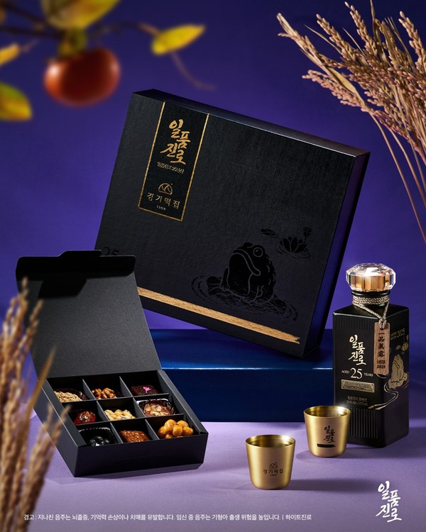 사진=하이트진로