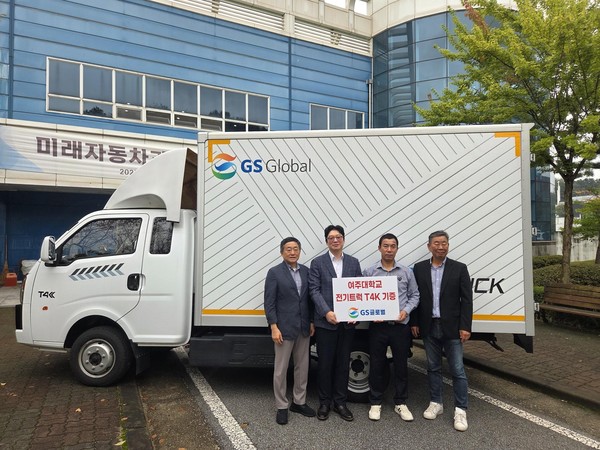 (왼쪽부터) 김윤동 GS글로벌 전기트럭팀 자문, 천권윤 GS글로벌 전기트럭팀 팀장, 최완묵 여주대 미래자동차공학과 학과장, 김중규 여주대 미래자동차공학과 교수가 T4K 기증식에서 기념촬영을 하고 있다.  /사진=GS글로벌