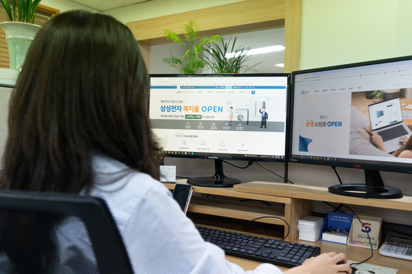 메인비즈 회원사 전용 '삼성전자 복지몰'이 28일 공식 오픈한다./사진=메인비즈협회