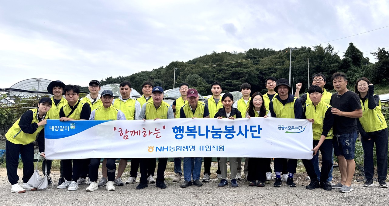 사진=NH농협생명