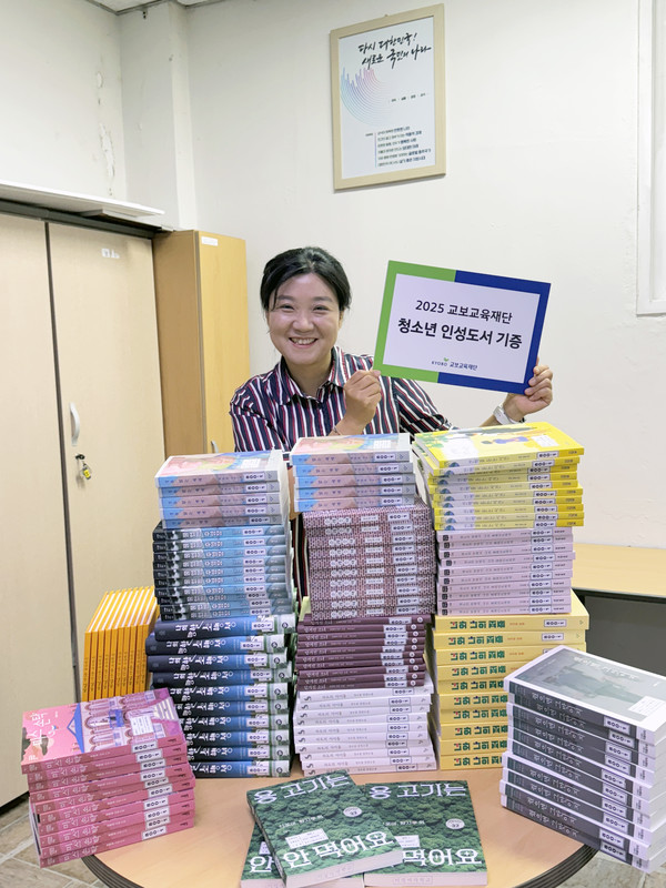 교보교육재단은 이달 전국 11개 소년보호시설에 청소년 인성도서 1,300여 권을 기증했다. 사진은 청주미평여자학교에 기증된 청소년 인성도서. / 사진=교보생명