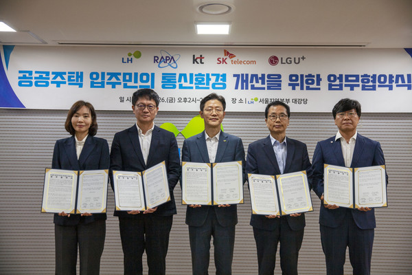 26일 LH 서울지역본부에서 (왼쪽부터) 권혜진 KT 네트워크전략본부장, 류정환 SKT 부사장, 이상욱 LH 부사장, 정흥보 한국전파진흥협회 상근부회장, 노성주 LGU+ NW인프라운영그룹장이 공공주택 이동통신 품질 확보를 위한 업무협약 체결 기념사진을 촬영하고 있다. /사진=LH