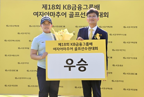 제18회 KB금융그룹배 여자아마추어 골프선수권대회에서 우승한 홍수민 선수(KB금융그룹, 천안중앙고부설방송통신고 3)와 KB금융지주 브랜드담당(CPRO)상무(왼쪽부터)가 기념촬영을 하고 있다. / 사진=KB금융그룹