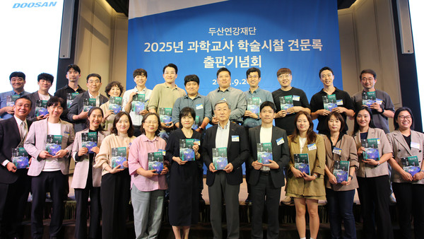 박용현 두산연강재단 이사장(첫째 줄 왼쪽 일곱 번째)이 과학교사 학술시찰 견문록의 출간을 축하하며 교사들과 함께 기념촬영을 하고 있다. /사진=두산연강재단